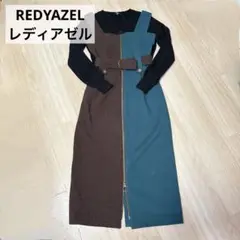 REDYAZEL　レディアゼル　センタージップ　ロングワンピース　バイカラー