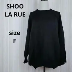 【う2066】SHOO LA RUE ニット 長袖 レディース オーバーサイズ