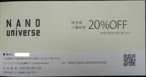 即日対応 送料無料☆TSI株主優待券 ナノ・ユニバース 20%OFF券 在庫7枚有 NANO universe 2割引券 ～25/5/31 優待ID通知 クーポン 最新 即決