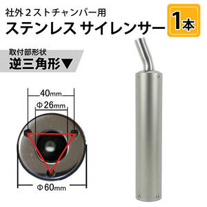 ST21 チタンカラーサイレンサー1本 取付形状▼ 社外2ストチャンバー用 NSR50 NS-1 NS50F TZM50 TZR50 RZ50 SDR200 KSR50/80等