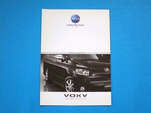 トヨタ「ヴォクシー」特別仕様車 ＺＳ”煌（きらめき）” カタログ