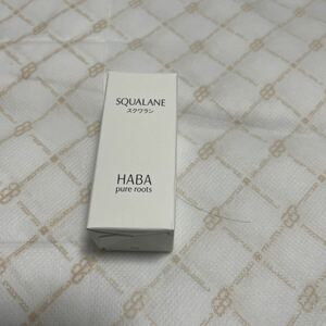 ハーバーHABAのスクワランオイル、30ml、新品