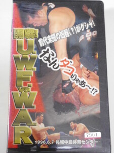 UWFインターナショナル・ビデオ　開戦!UWF VS WAR 1996年6月7日札幌　安生＆高山＆山本ＶＳ冬木＆邪道＆外道、高田ＶＳ嵐、桜庭ＶＳ北原