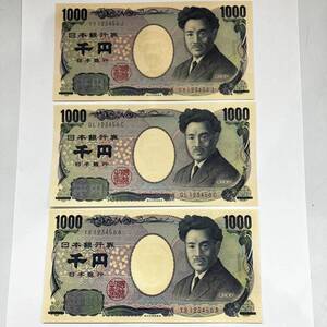 【12176】コレクター放出品　野口英世　123456　3枚 1000円札　階段 珍番 ピン札 未使用　 二次流通品 