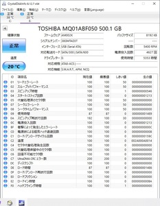 ∠ 500GB｜2.5インチ 内蔵型 ハードディスク HDD｜TOSHIBA 東芝 MQ01ABF050 ｜5400rpm 薄型7ｍｍ 正常判定!!■N5263