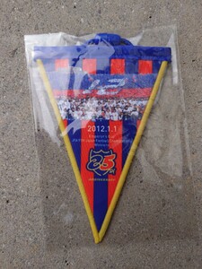 FC東京 25周年 記念 ペナント 2012 サッカー 国立競技場 天皇杯 優勝 非売品 国立競技場 石川直宏 京都サンガFC 味の素スタジアム