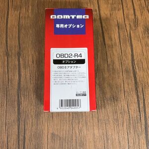 ☆【送料無料】コムテック OBD2接続アダプター OBD2-R4 ZEROシリーズ　レーダー探知機用オプション メーター機能 電源供給☆