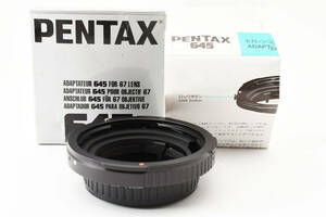 ★極上美品箱付き★ PENTAX ADAPTER 645 FOR 67 LENS 645 67 アダプター　＃2530.3