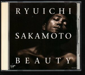 ■坂本龍一(YMO)■Virgin契約第1弾作品■「BEAUTY(ビューティ)」■♪安里屋ユンタ♪FUTIQUE♪■品番:VJD-32235■1989/11/21発売■美品■