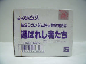 未開封　カードダス20　新SDガンダム外伝黄金神話②　選ばれし者たち　200枚入　1BOX