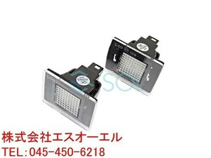 ベンツ W176 S205 W447 キャンセラー内蔵 LEDライセンスランプ ユニット ナンバー灯 高輝度18SMD ホワイト 2個セット Eマーク取得品