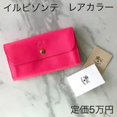 イルビゾンテ ロングウォレット 長財布 レザー フューシャピンク レア