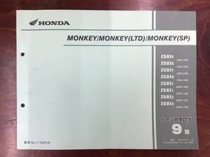 ★HONDA★ MONKEY MONKEY(LTD)/MONKEY(SP)　Z50J-210/220/230/240　AB27-100/110/120/130　H14.11　パーツリスト ９版　モンキー　ホンダK