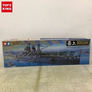 1円〜 タミヤ 1/350 日本 航空巡洋艦 最上