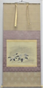 昭和ロマン画家！　　　斎藤真一　　軸　　「紫陽花」　　【正光画廊】創業53年、都内最大級の画廊です。*