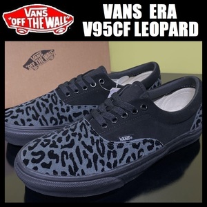 26.5cm/US8.5 ★新品 VANS ERA エラ V95CF LEOPARD スウェード スニーカー バンズ ヴァンズ 黒 レオパード レザー 本革 30136-0002