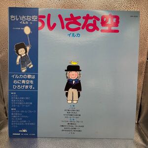 再生良好 ブルーカラー・レコード仕様 石川鷹彦参加 70