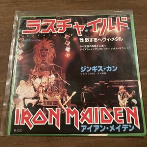 7インチ アナログレコード EP盤 【 IRON MAIDEN / ラスチャイルド 】 希少盤 アイアン・メイデン 