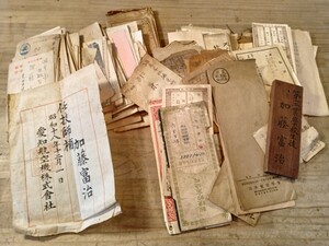 エンタイア　戦前　愛知航空機　他　古書　古文書　和本　古本