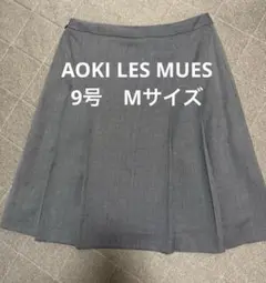 LES MUES AOKI グレー スカート Mサイズ 9号