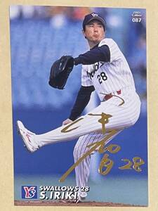 カルビー 2001 プロ野球カード 箔サイン ゴールドサイン 87 入来智