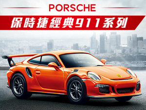 【台湾セブンイレブン限定】 1/64ミニカー ポルシェ 911 PORSCHE 911 全10車種フルセット 未組立 ①☆☆ 即決あり☆送料無料☆