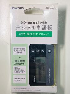 【未開封・未使用品】CASIO カシオ EX-word with デジタル単語帳 XC-U40BK エクスワード 高校生モデル ブラック