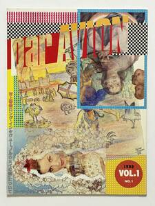 par AVION VOL.1 創刊号 1988（平成）年4月 表紙 横尾忠則　村上春樹ロングインタビュー 加賀山弘　百瀬恒彦 細野晴臣 矢川澄子 山口小夜子