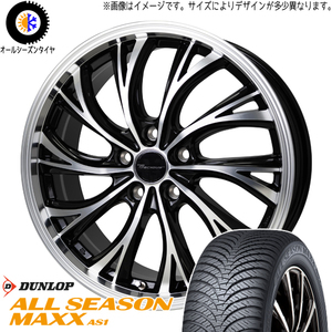 235/55R19 オールシーズンタイヤホイールセット NX450h Fスポ etc (DUNLOP AS1 & Precious HS2 5穴 114.3)