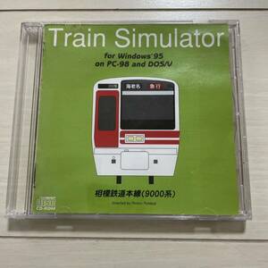 Train SimulatorCD