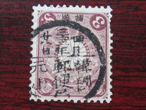 ☆菊3銭（朝鮮加刷）韓国元山33.4.28　縦丸一　使用済み切手満月印　　　　　　　　　　　　　　 　　　　　　　　　　　　　　　　　　　