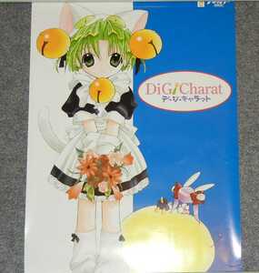 ◆ポスター◆デ・ジ・キャラット／Di Gi Charat／１０／イラスト；こげどんぼ