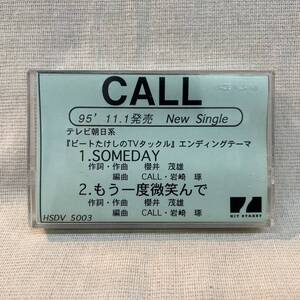 ◆非売品/カセットテープ/CALL/SOMEDAY/もう一度微笑んで/HSDV-5003◆