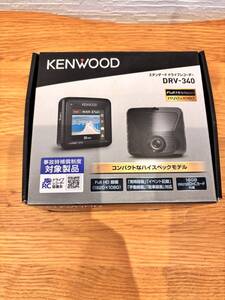 KENWOOD 高性能 GPS内蔵ドライブレコーダー DRV-340 