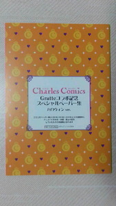 Charles Comics シャルルコミックス Gratte コラボ記念 スペシャルペーパー集 ハロウィン ver. 　ときしば、itz他