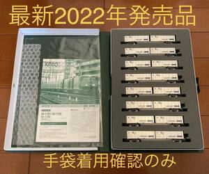 KATO 10-1723 M250系 スーパーレールカーゴ 増結セットB 8両 検 貨物 JR コンテナ EF510 EF210 カトー JRF