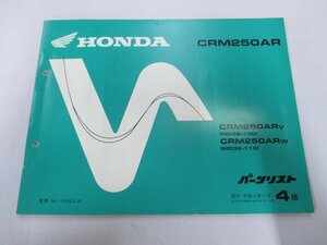 CRM250AR パーツリスト 4版 ホンダ 正規 中古 バイク 整備書 MD32-100 110 KAE Rz 車検 パーツカタログ 整備書