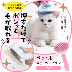 ペット ブラシ 毛玉 取り 猫 用 犬 スリッカー コロコロ ねこ 除毛 犬用品 猫用品 抜け毛 チワワ 大型犬 ワンプッシュ 掃除機 g218a 2