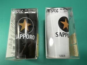 ☆★未開封新品！セブンネット限定サッポロ黒ラベル 断熱タンブラー2個セット★☆