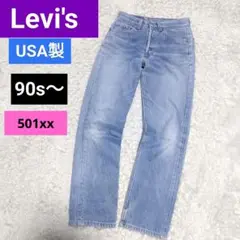 Levi