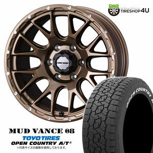 4本セット MUDVANCE08 15x6.0J 6/139.7 +33 MBR TOYO OPEN COUNTRY A/T3W 195/80R15 ホワイトレター ハイエース 200系