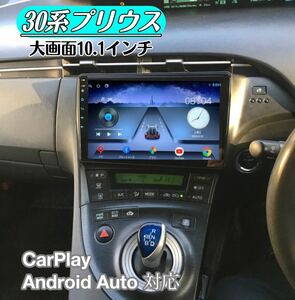 10インチ 30プリウス 前期 後期 HDDナビ サイバーナビ AHD バックカメラ 9インチ ディスプレイオーディオ ドラレコ Androidナビ 10型 2DIN