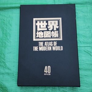 ☆　非売品？　協和銀行　40周年記念　世界地図帳　☆