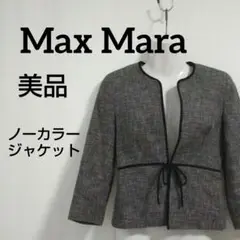 ky16【美品】Max Mara ウエストリボン ノーカラージャケット 38