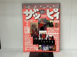 ※付録欠品。ザッピィ 2001 2月号 KADOKAWA(メディアファクトリー)