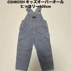 OSHKOSH キッズオーバーオール ヒッコリー100cm