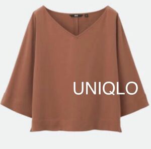 UNIQLO ユニクロ ドレープブラウス 七分袖 Sサイズ テラコッタ トップス Vネック 美しいドレープをいかしたボリュームシルエット♪