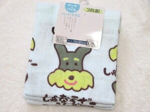 ◆シュナウザー　犬柄　ハンドタオル　ガーゼ＋パイル　ハンカチ　３枚セット　新品　未使用　しゅなうざー◆