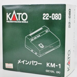 KATO 22-080 メインパワーKMー1【A