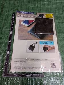 ■未使用 未開封 ばね口ウォレット 日経トレンディ 日経TRENDY セブンネットショッピング セブンイレブン限定 日本 japan 財布 